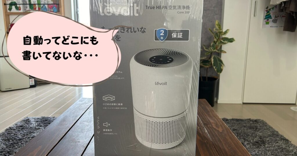 新品未使用☆保証付！シャープ☆2023年製☆空気清浄機☆