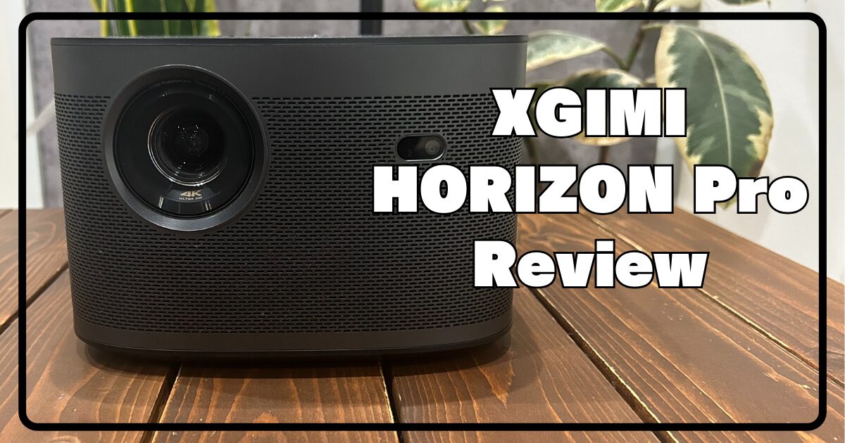 XGIMI HORIZON Proを徹底レビュー！おうち時間がレベルUPしました！