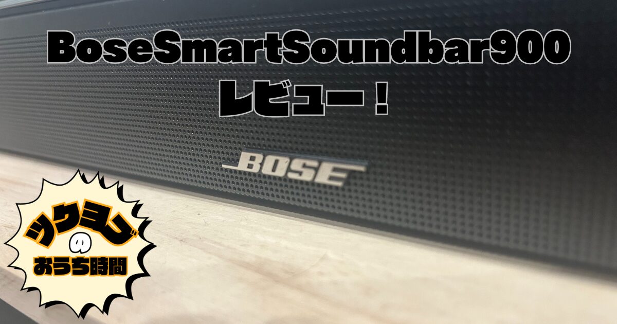 自宅映画館化】BOSE SOLO はやかっ 5 TV SOUND SYSTEM